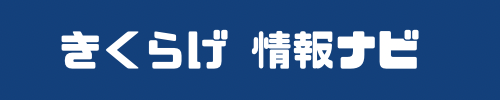 きくらげ情報ナビ