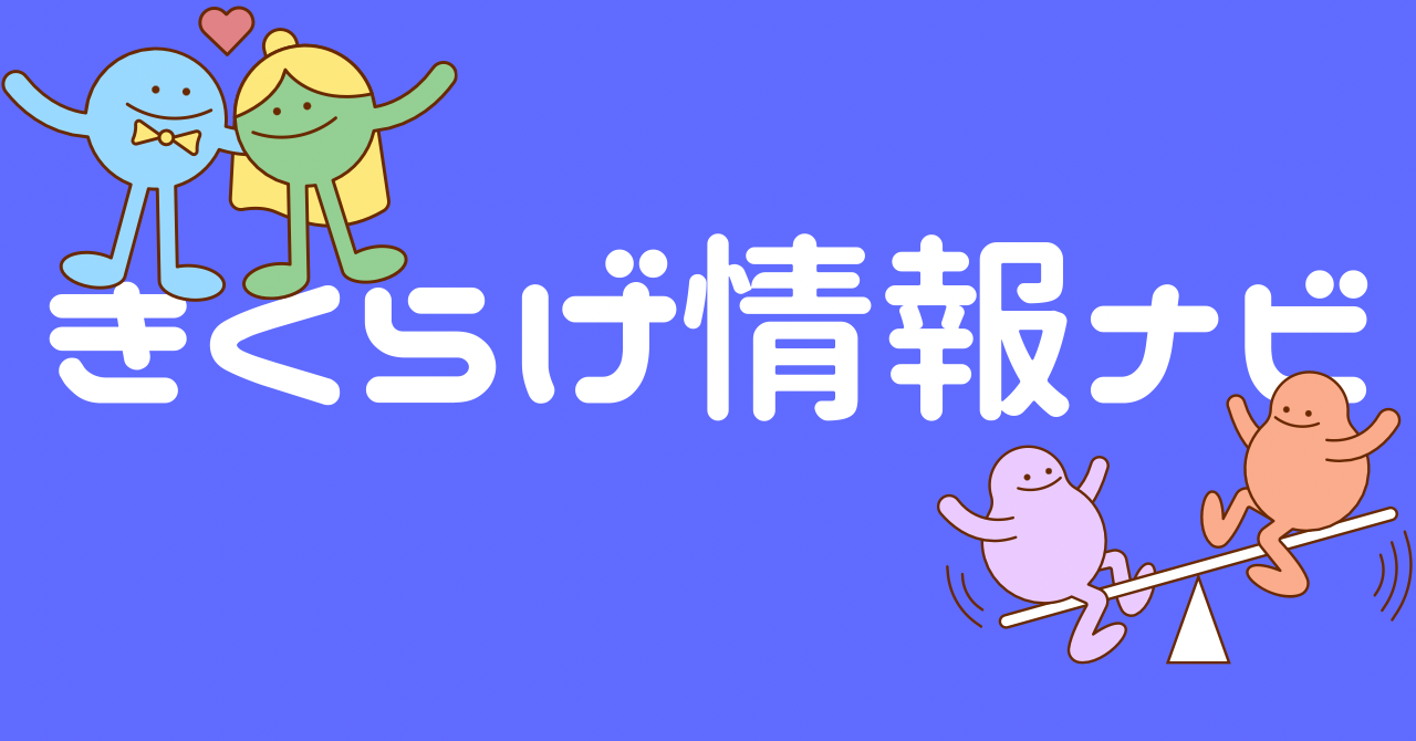 きくらげ情報ナビ
